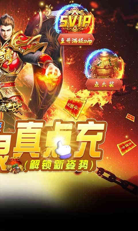沙城之战GM互助点充-3