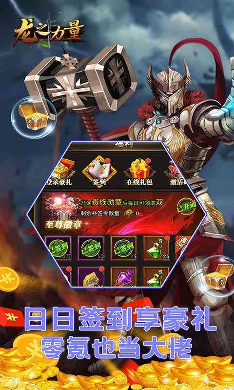 龙之力量GM破解-2