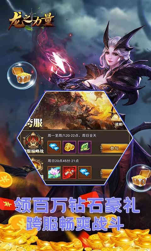 龙之力量GM破解-3