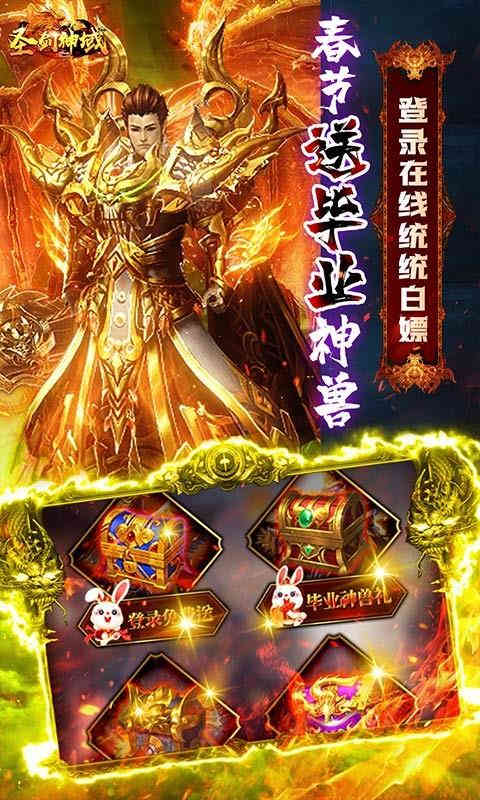 圣剑神域GM点充毕业神兽-4