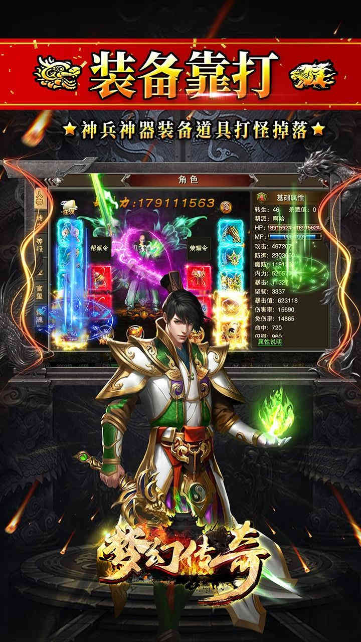 梦幻传奇新春合击打金-1
