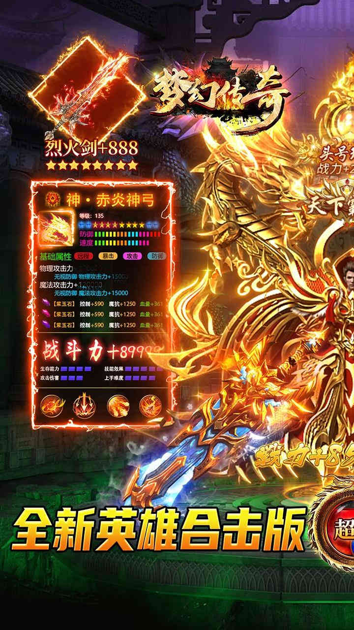 梦幻传奇新春合击打金-2