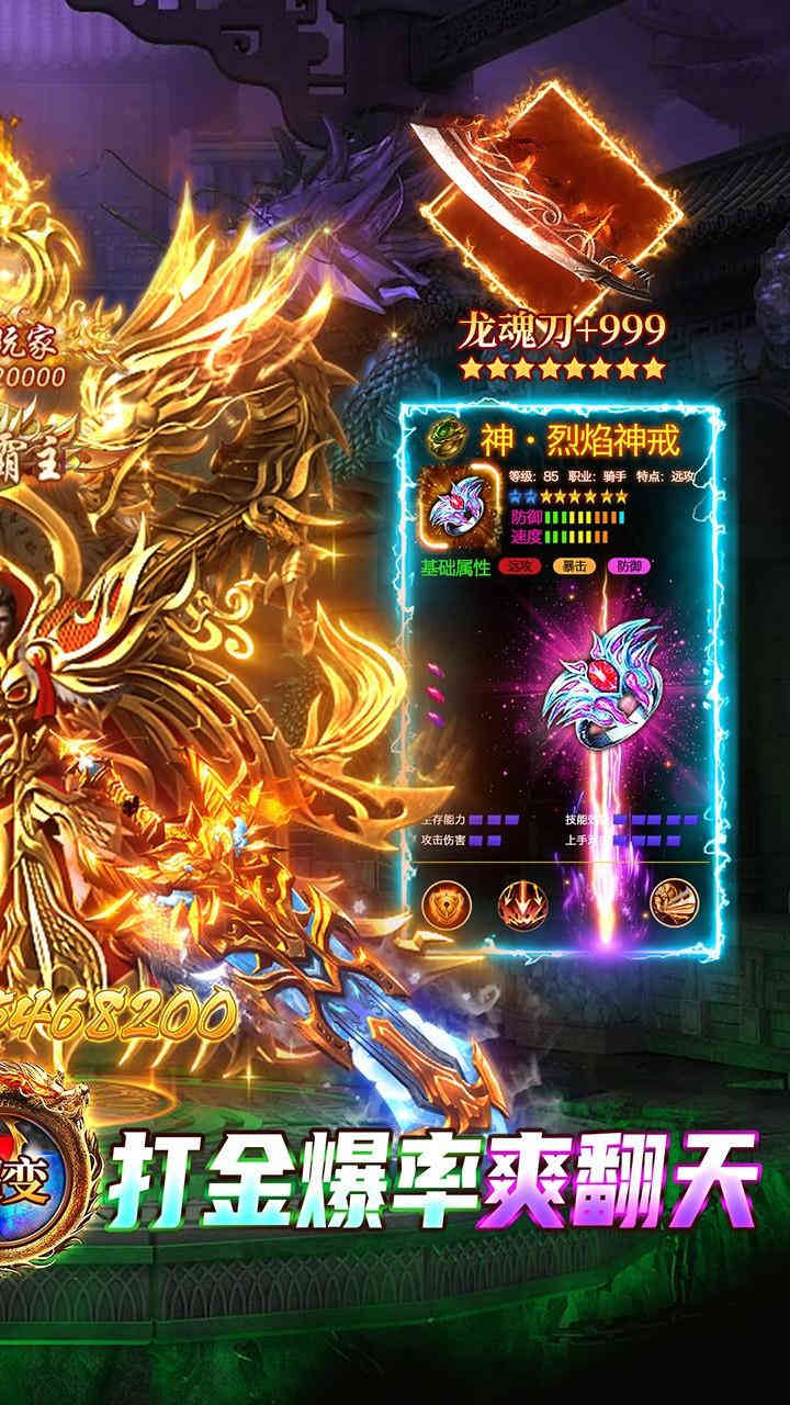 梦幻传奇新春合击打金-3