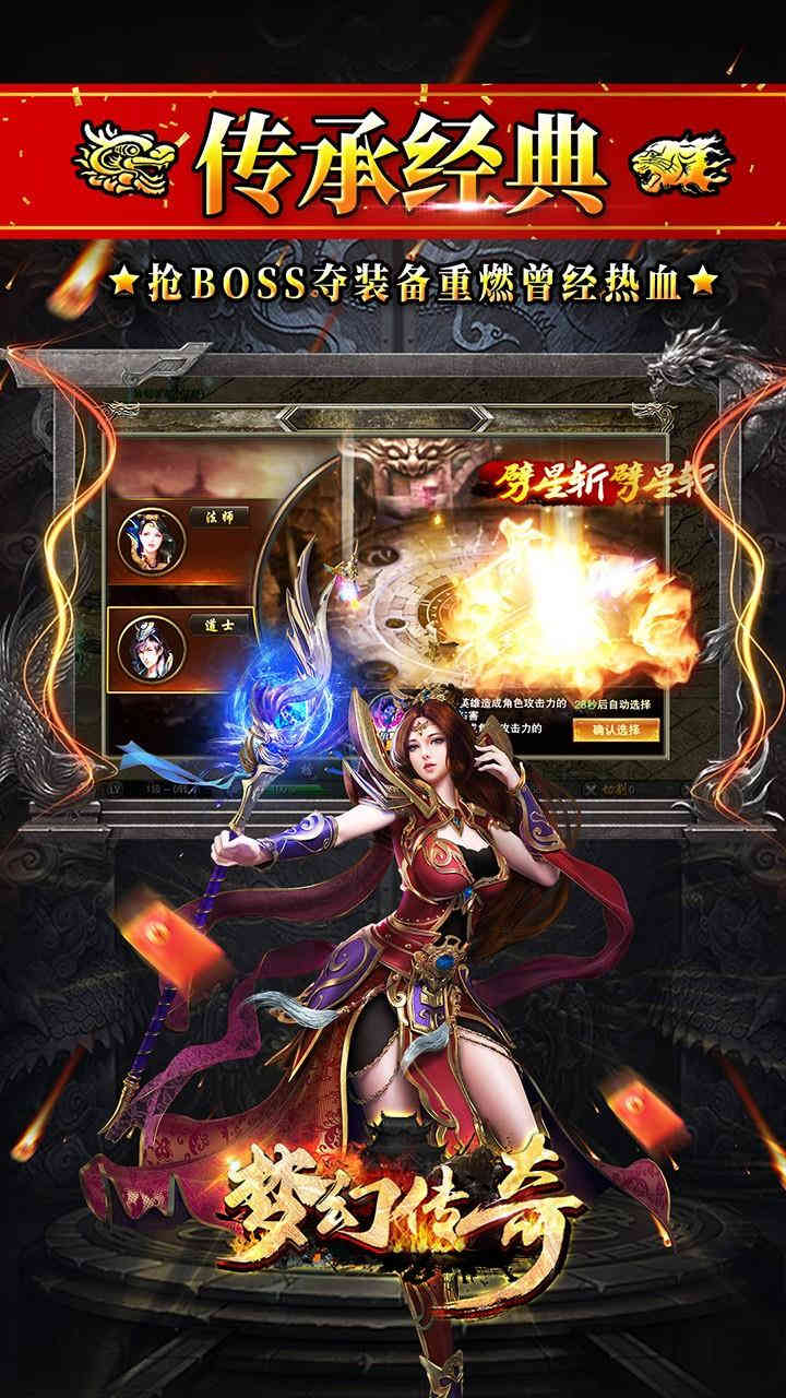 梦幻传奇新春合击打金-4