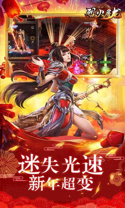 烈火屠龙兔年智能刷充-1