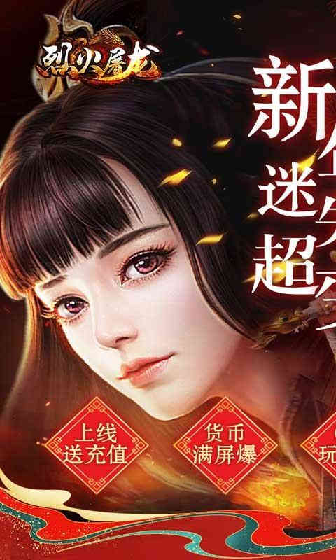 烈火屠龙兔年智能刷充-2