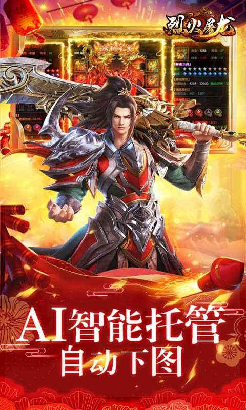 烈火屠龙兔年智能刷充-4