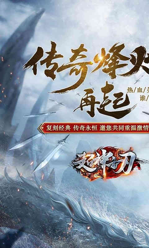 超神之刃迷失神器-4