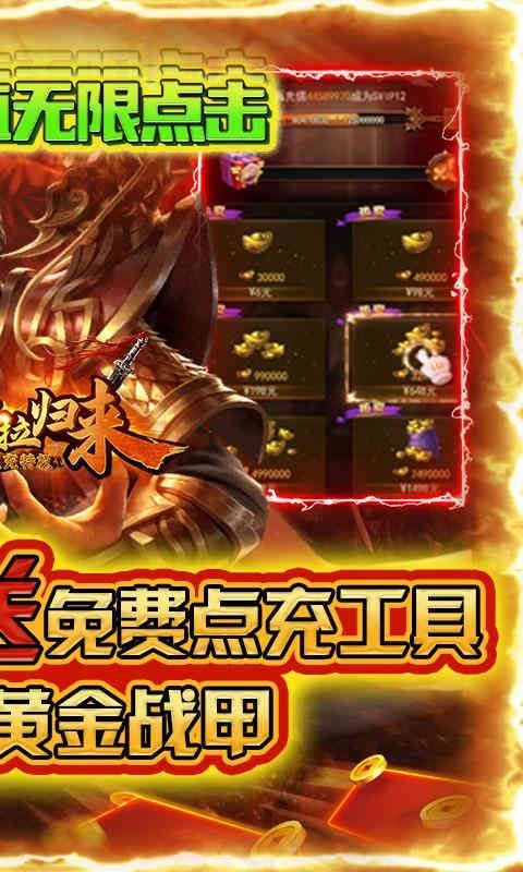 潘多拉归来GM免充特权-3