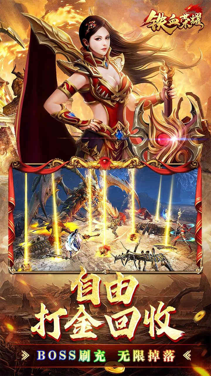 铁血荣耀魂环打金高爆-1