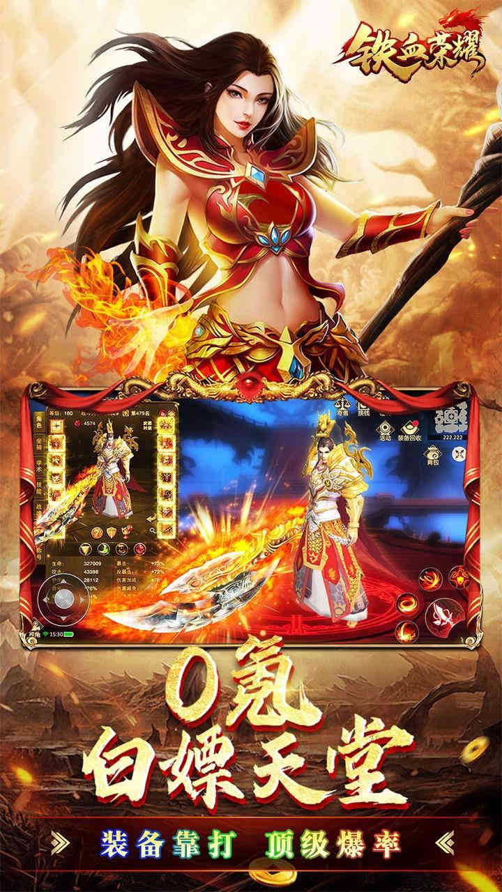 铁血荣耀魂环打金高爆-3
