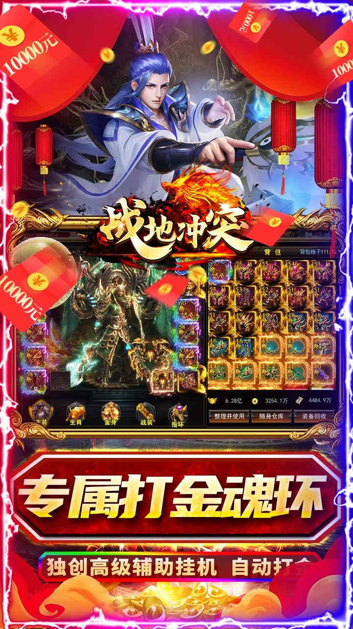 战地冲突魂环破解打金-1