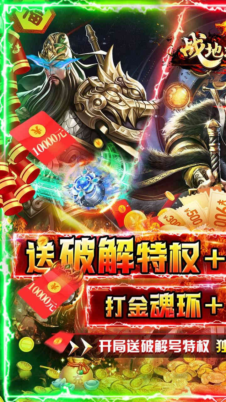 战地冲突魂环破解打金-2
