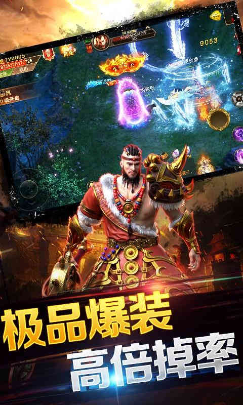 战神荣耀高爆三职-2