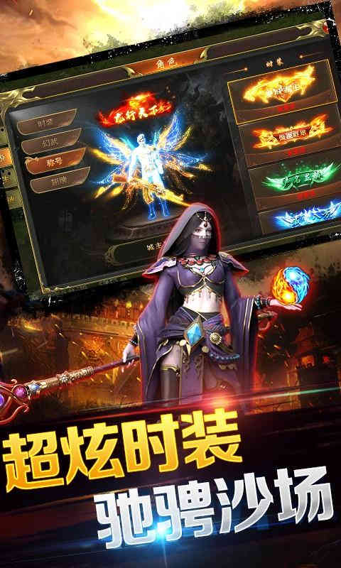 战神荣耀高爆三职-3