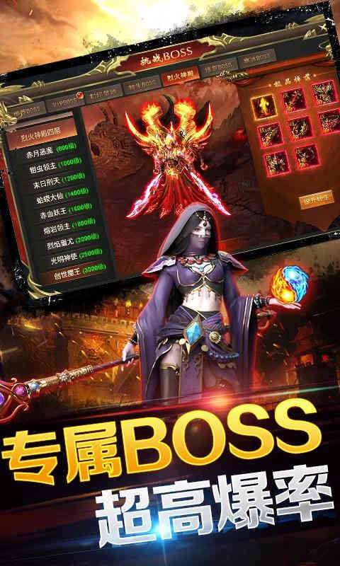 战神荣耀高爆三职-4