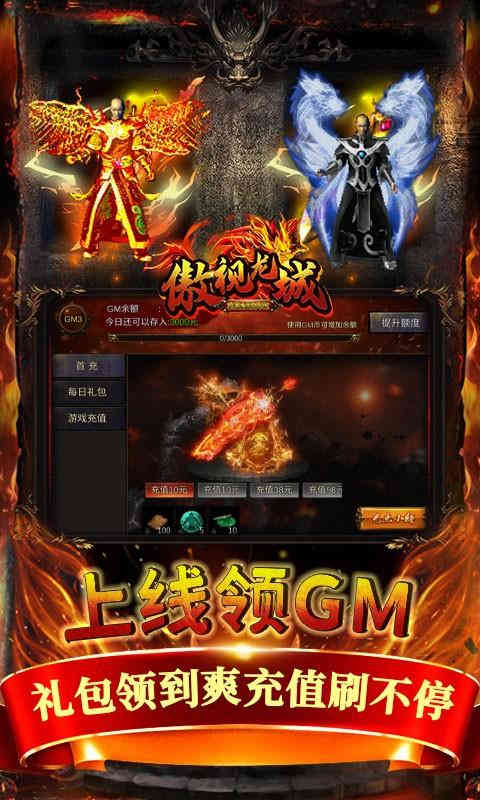 傲视龙城攻速冰雪新年版-2