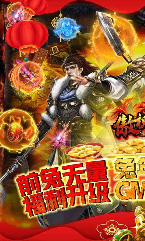 傲视龙城攻速冰雪新年版-4