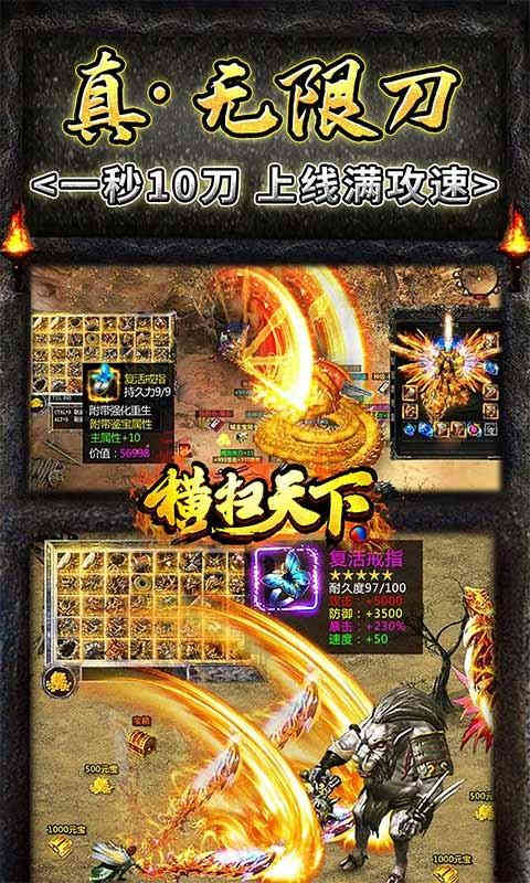 横扫天下免充送顶赞-2