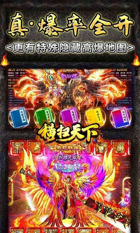 横扫天下免充送顶赞-3