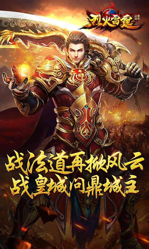 烈火雷霆刷BOSS无限掉代金券-1