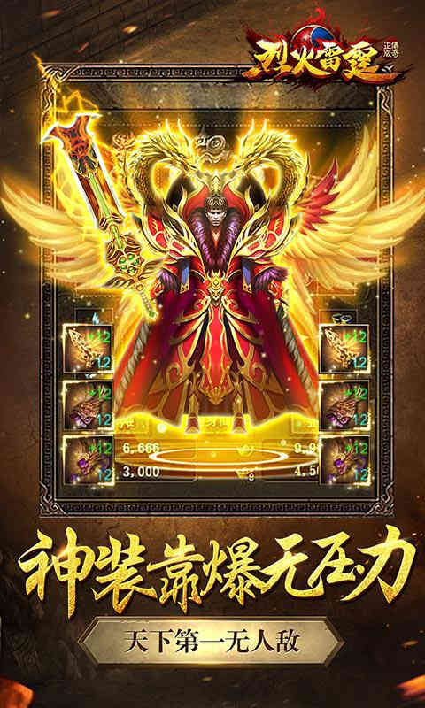 烈火雷霆刷BOSS无限掉代金券-2