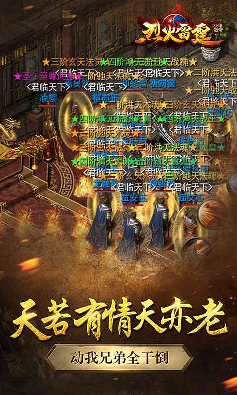 烈火雷霆刷BOSS无限掉代金券-4