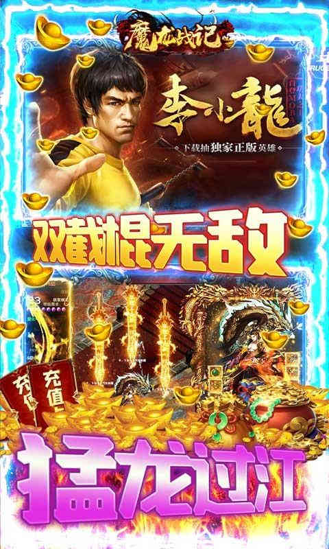 魔龙战记赌神魂环刷充-1