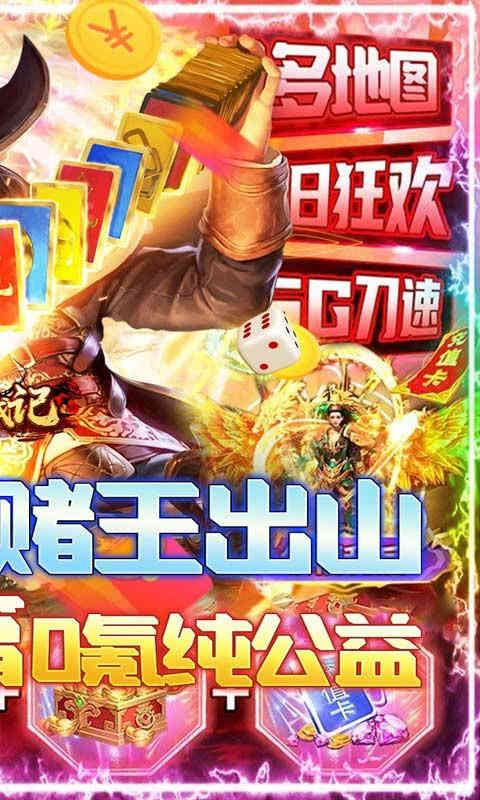 魔龙战记赌神魂环刷充-3
