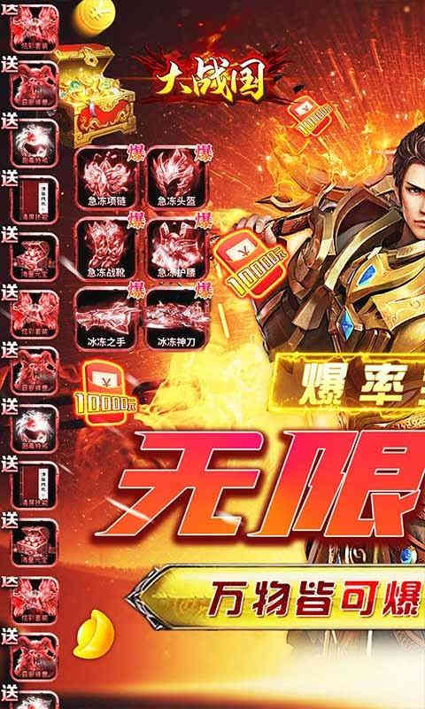 大战国GM无限刷充-2