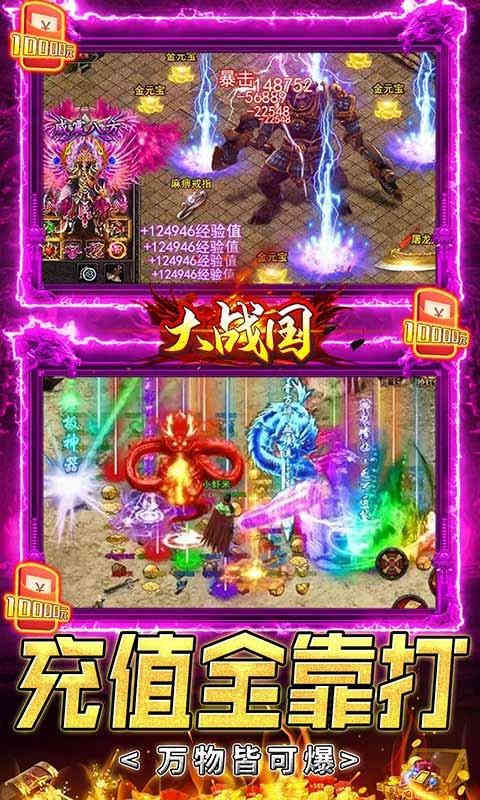 大战国GM无限刷充-4