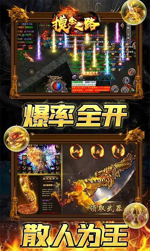 摸金之路超变GM送顶赞-1