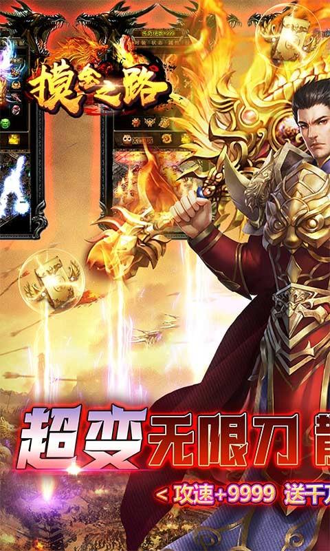 摸金之路超变GM送顶赞-2