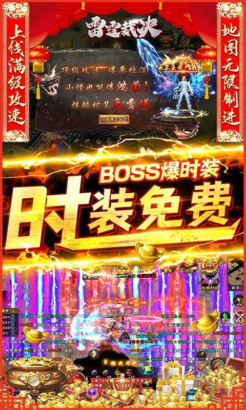 雷霆裁决异火贺岁-4