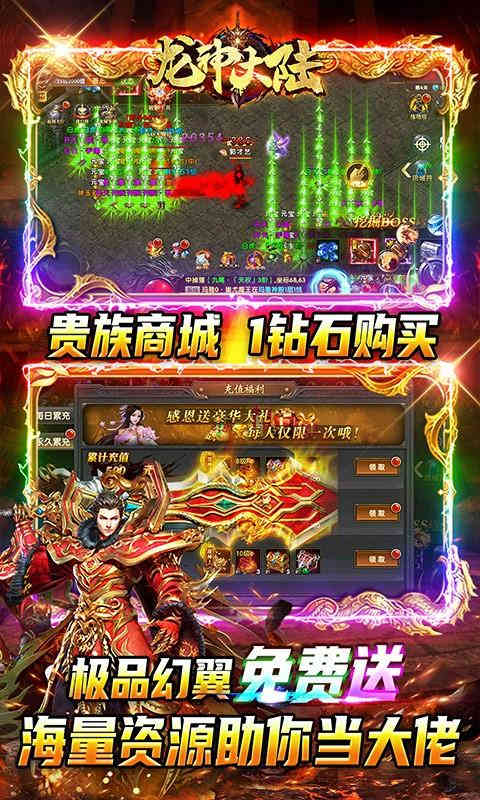 龙神大陆免充破解魂环-1
