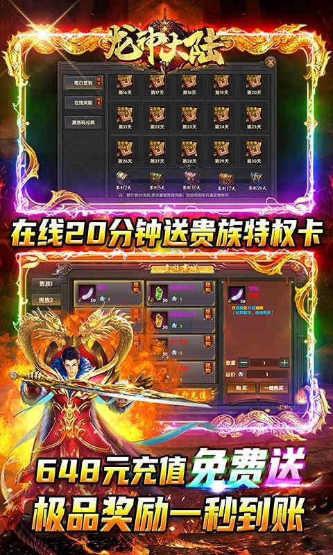 龙神大陆免充破解魂环-2