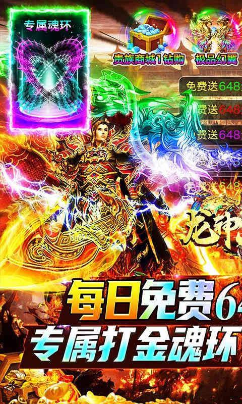 龙神大陆免充破解魂环-4