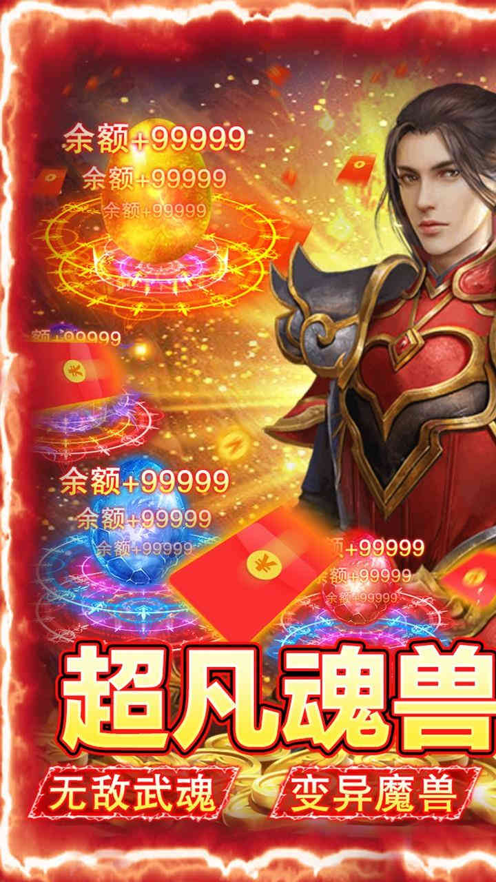 倚天逍遥录超凡魂兽-4
