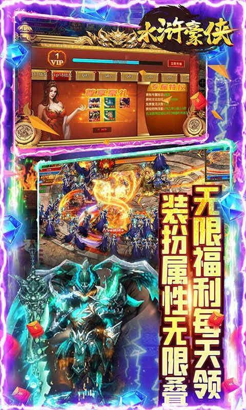 水浒豪侠满攻速无限打金-4