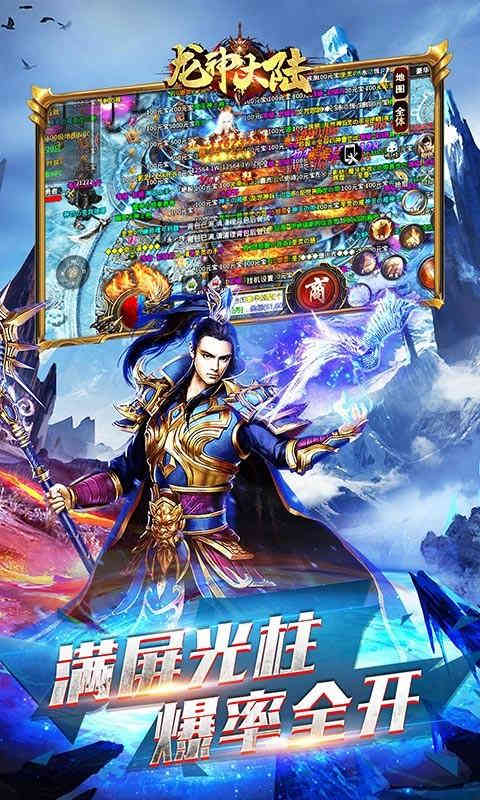 龙神大陆全屏光速吸怪-1