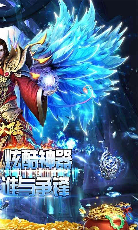 龙神大陆全屏光速吸怪-3