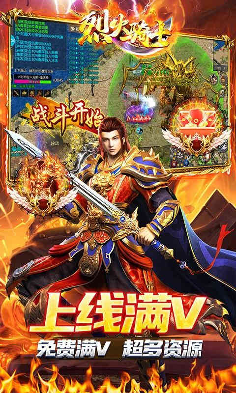 烈火骑士暴爽满V切割-4