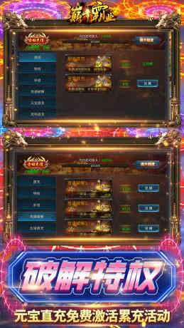 巅峰霸业科技GM直充-4