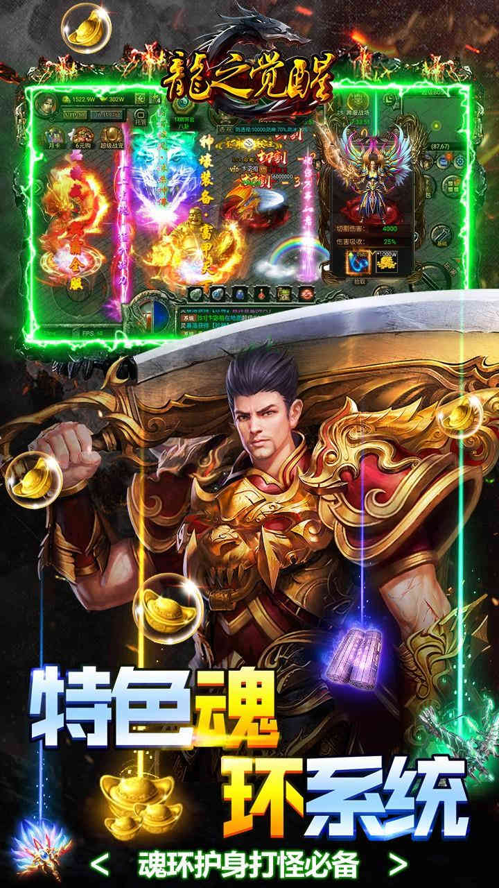 龙之觉醒原始复刻版-4