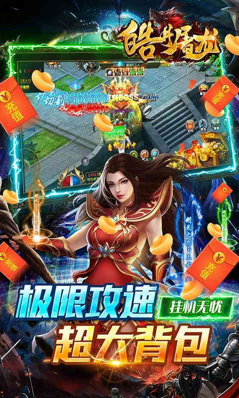 皓月屠龙超速切割无限刀-1