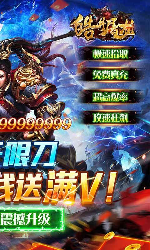 皓月屠龙超速切割无限刀-3
