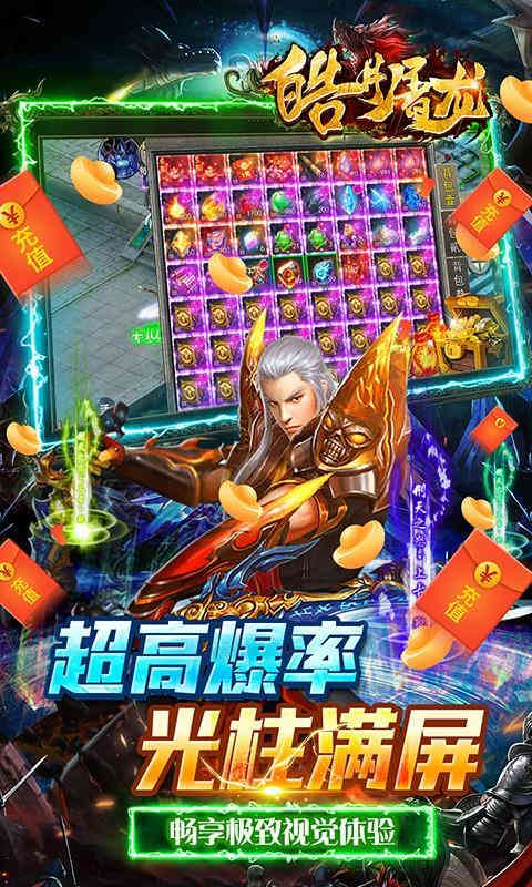 皓月屠龙超速切割无限刀-4