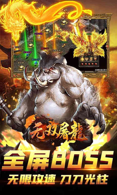 无双屠龙神宠无限爆充-4