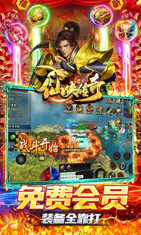 仙侠传奇新年满攻速魂环-4