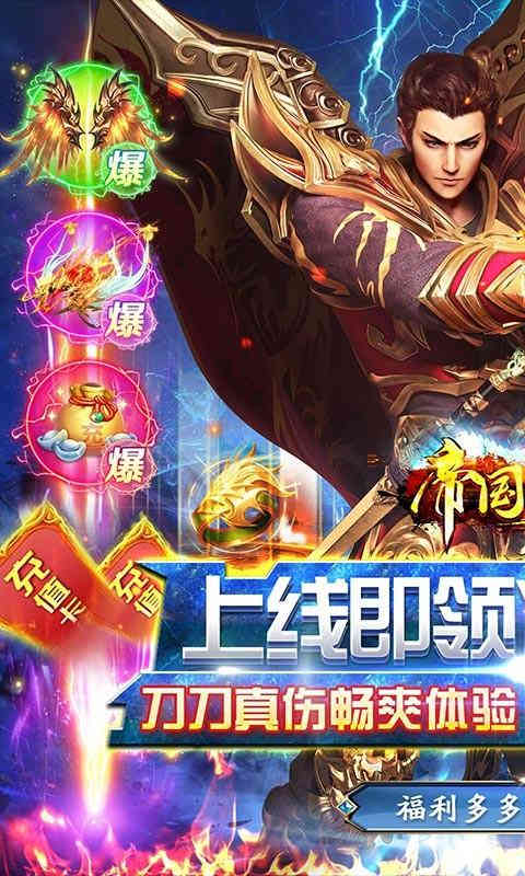 帝国王座冰雪满神魔-2
